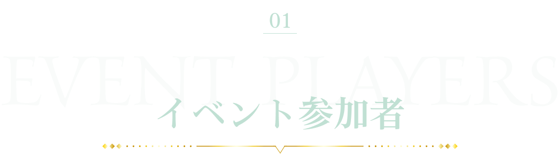 players