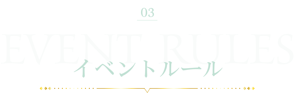 rules